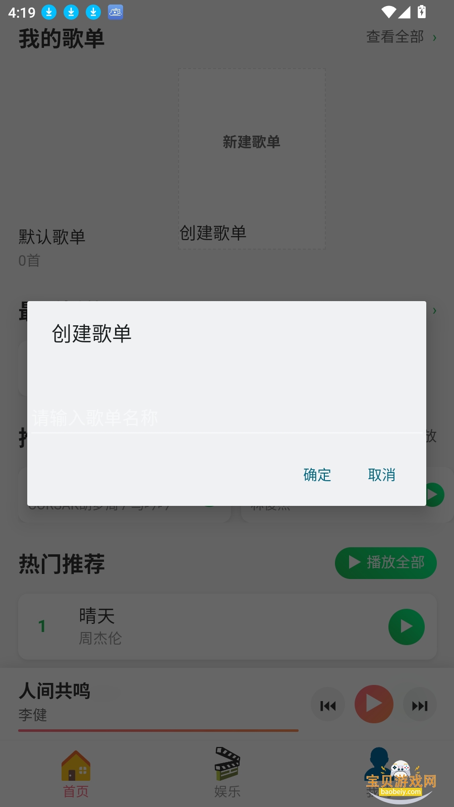 �ں����ֲ�����app���°�׿��1.0.0 �ֻ����ͼ0.