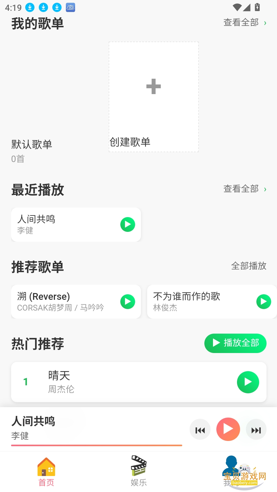 �ں����ֲ�����app���°�׿��1.0.0 �ֻ����ͼ1.