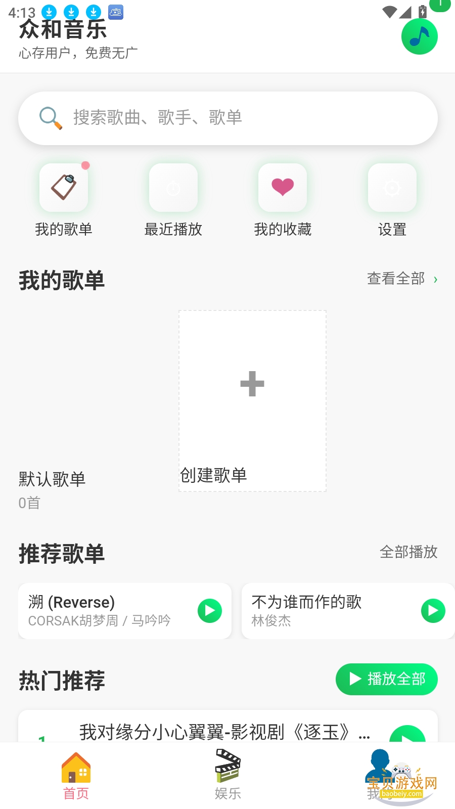 �ں����ֲ�����app���°�׿��1.0.0 �ֻ����ͼ5.