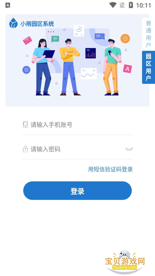 С��ũ�Ǵ���ŷ��app��׿��5.2.2 �ֻ����ͼ0.