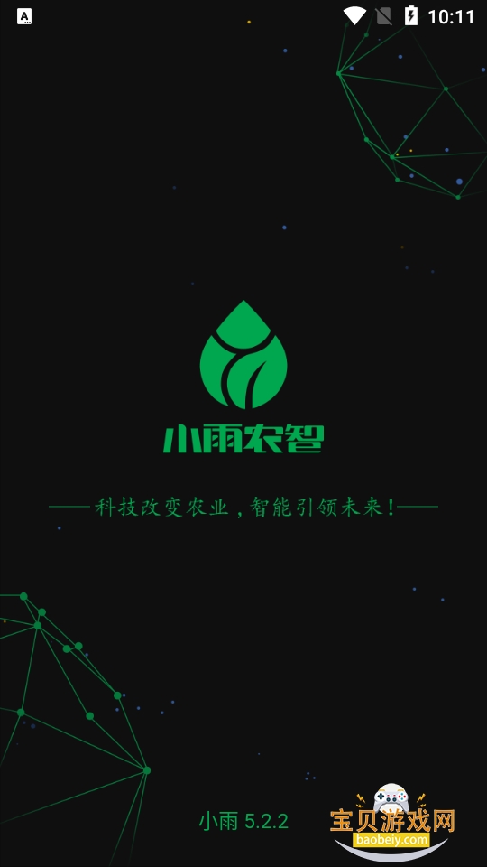 С��ũ�Ǵ���ŷ��app��׿��5.2.2 �ֻ����ͼ2.