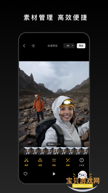 ���ֳ������̨�ٷ�����(DJI Mimo)2.7.2 ��׿���ͼ2.