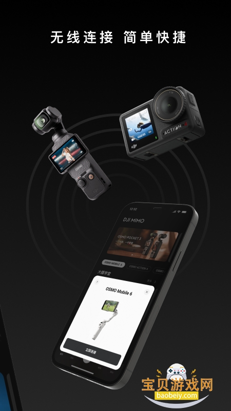 ���ֳ������̨�ٷ�����(DJI Mimo)2.7.2 ��׿���ͼ0.