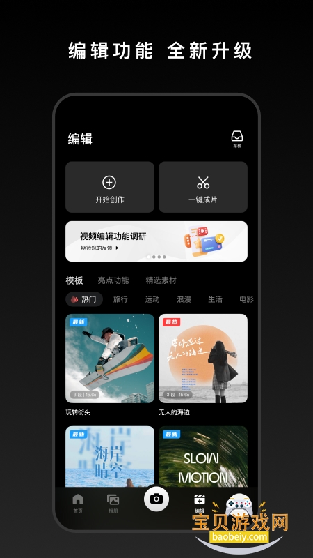 ���ֳ������̨�ٷ�����(DJI Mimo)2.7.2 ��׿���ͼ3.