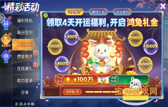 ����С������Ϸ�ٷ�������v5.10.10 ��׿���ͼ7.