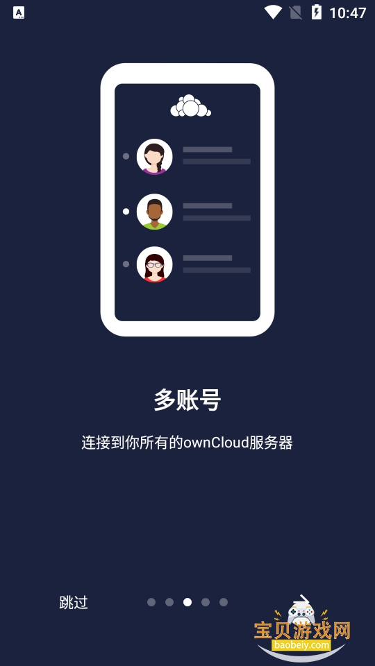 ownCloud���İ�ͻ���4.7.0 �ֻ����ͼ4.