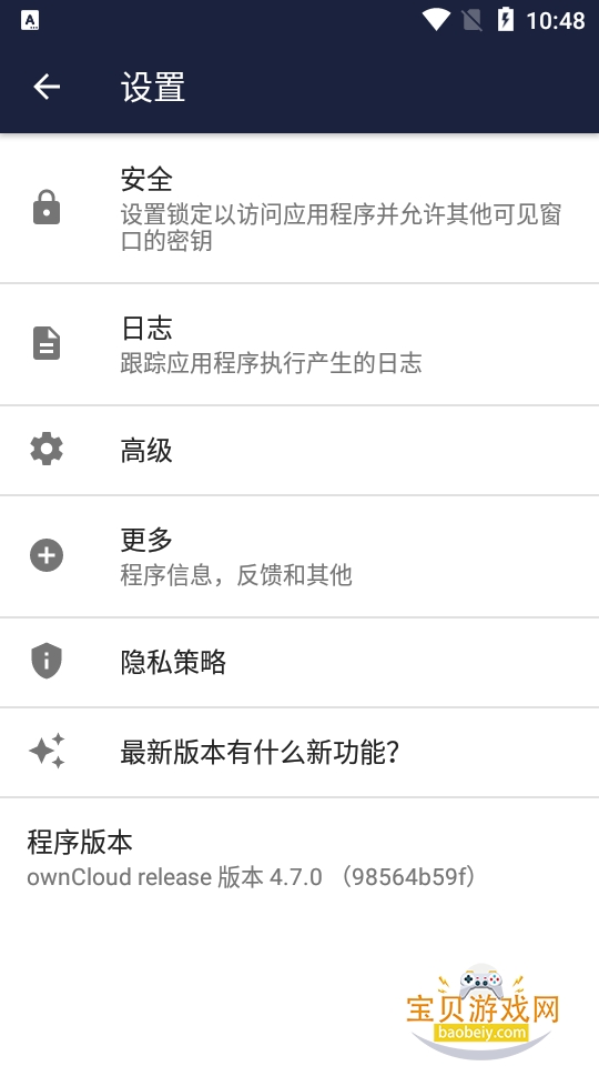 ownCloud���İ�ͻ���4.7.0 �ֻ����ͼ0.