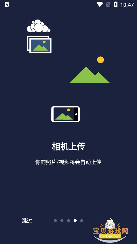 ownCloud���İ�ͻ���4.7.0 �ֻ����ͼ3.