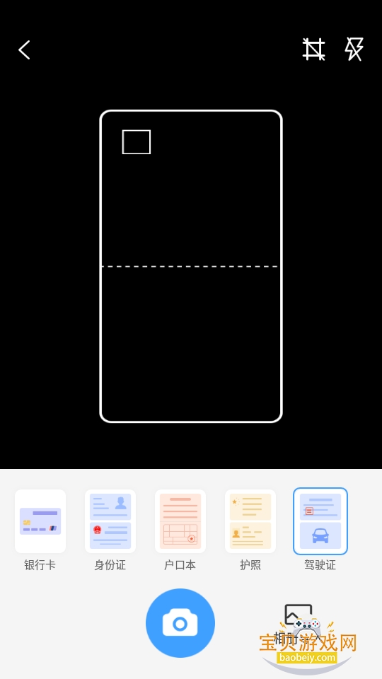 ��Խɨ��app�ֻ���1.0.0 ��׿���ͼ0.