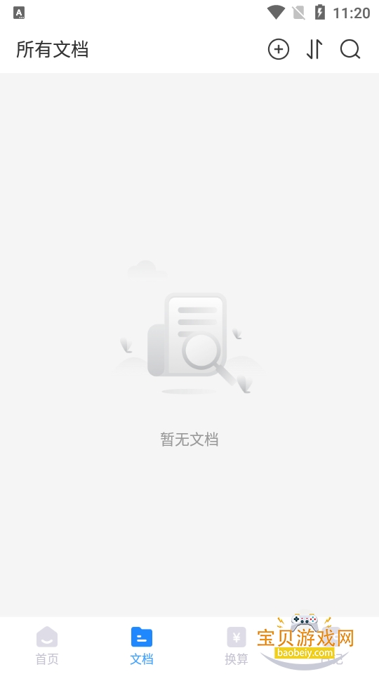 ��Խɨ��app�ֻ���1.0.0 ��׿���ͼ2.