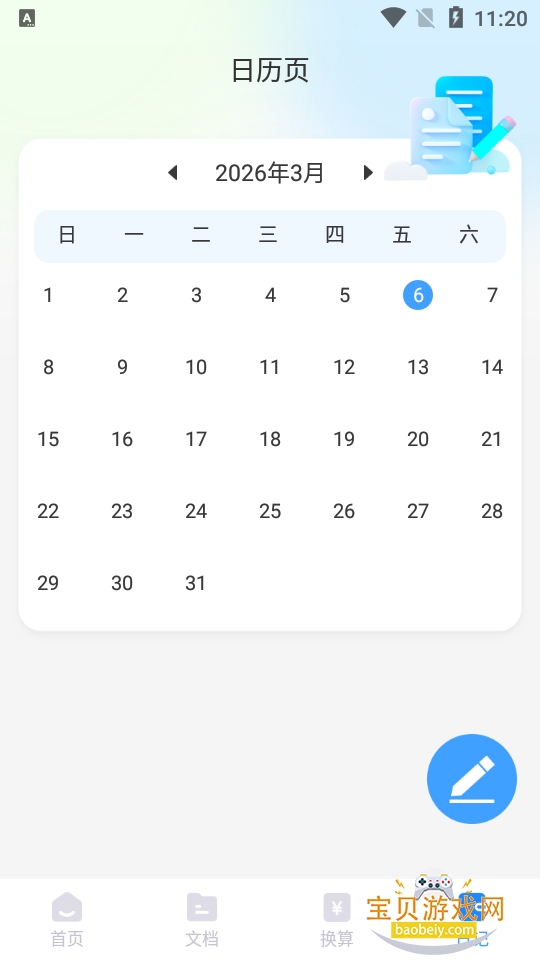 ��Խɨ��app�ֻ���1.0.0 ��׿���ͼ1.