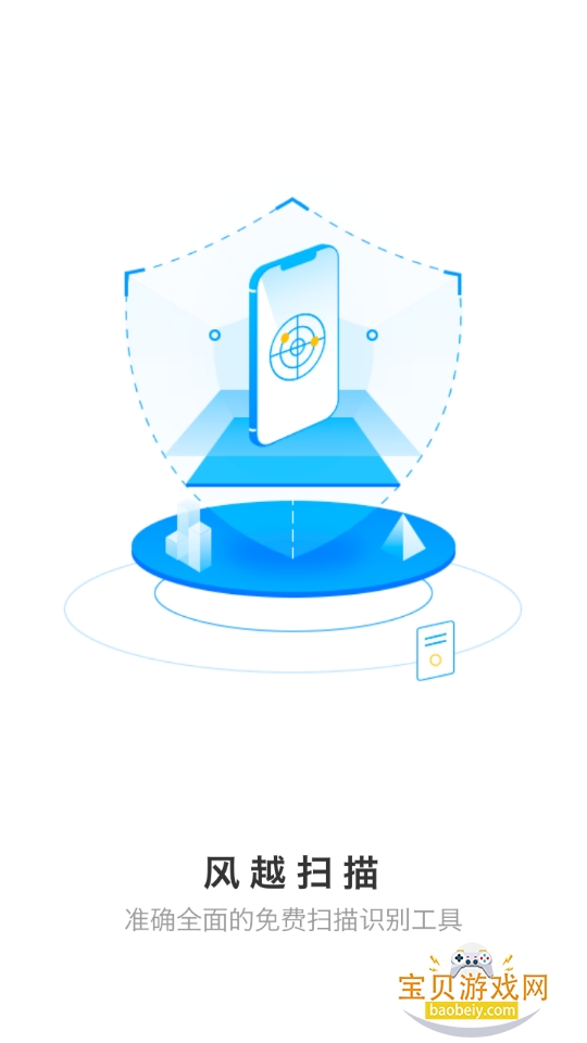 ��Խɨ��app�ֻ���1.0.0 ��׿���ͼ6.