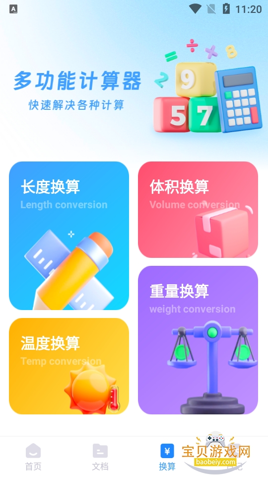 ��Խɨ��app�ֻ���1.0.0 ��׿���ͼ4.