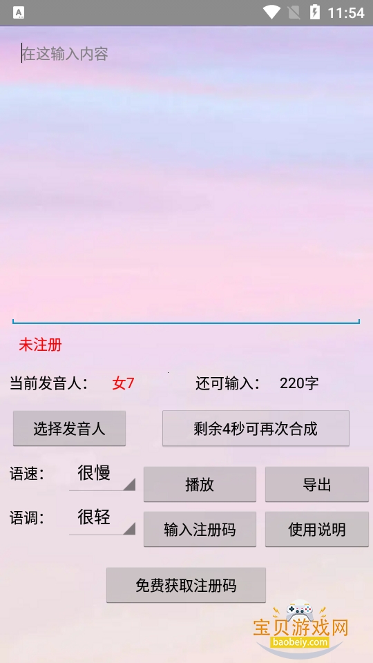 ��������app�ٷ�������°�2.0 ��׿���ͼ3.