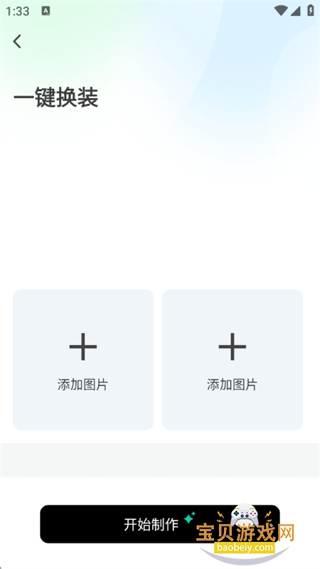 ����AI���ܳ�������ƽ̨app���°�v1.0 ��׿���ͼ4.