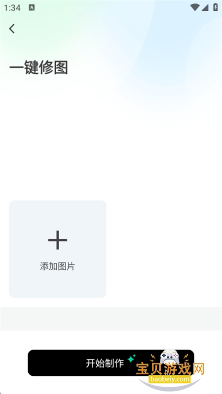 ����AI���ܳ�������ƽ̨app���°�v1.0 ��׿���ͼ6.