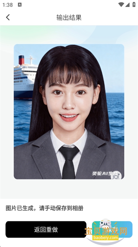 ����AI���ܳ�������ƽ̨app���°�v1.0 ��׿���ͼ9.