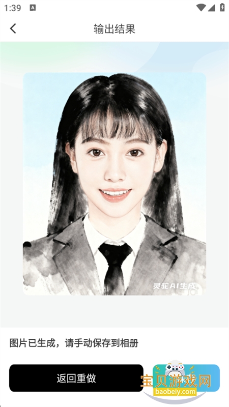 ����AI���ܳ�������ƽ̨app���°�v1.0 ��׿���ͼ10.