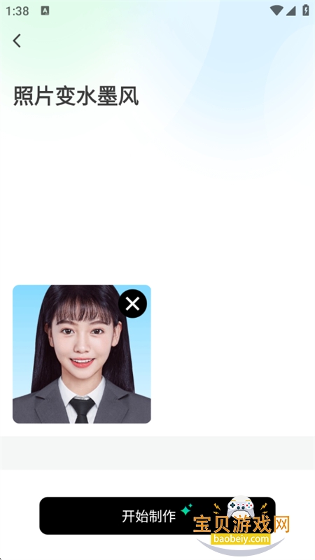 ����AI���ܳ�������ƽ̨app���°�v1.0 ��׿���ͼ8.