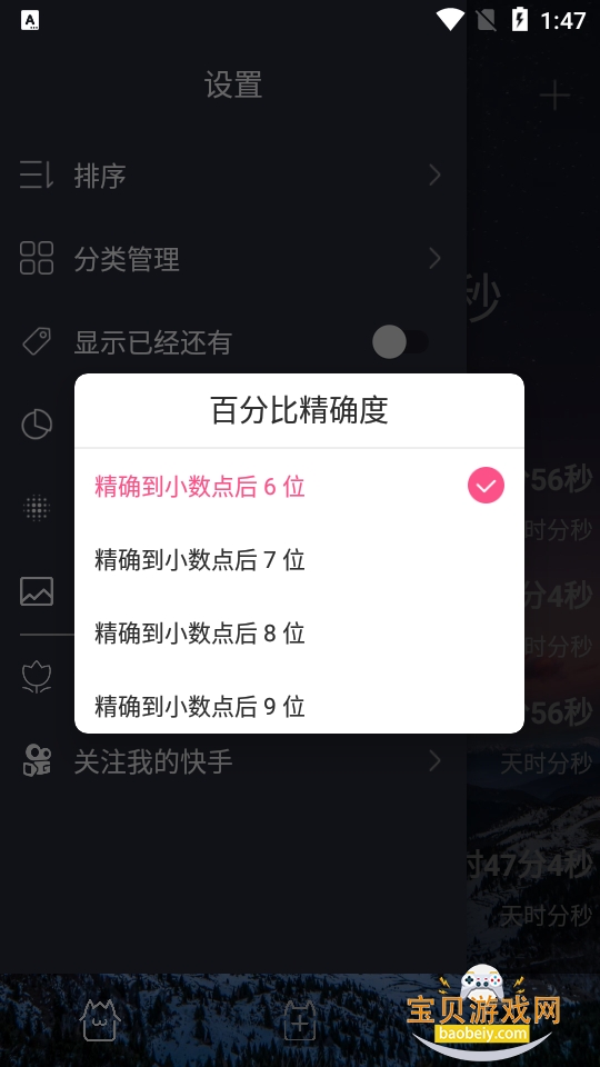 ʱ��滮������2026��׿�ֻ���7.5 ���°��ͼ4.