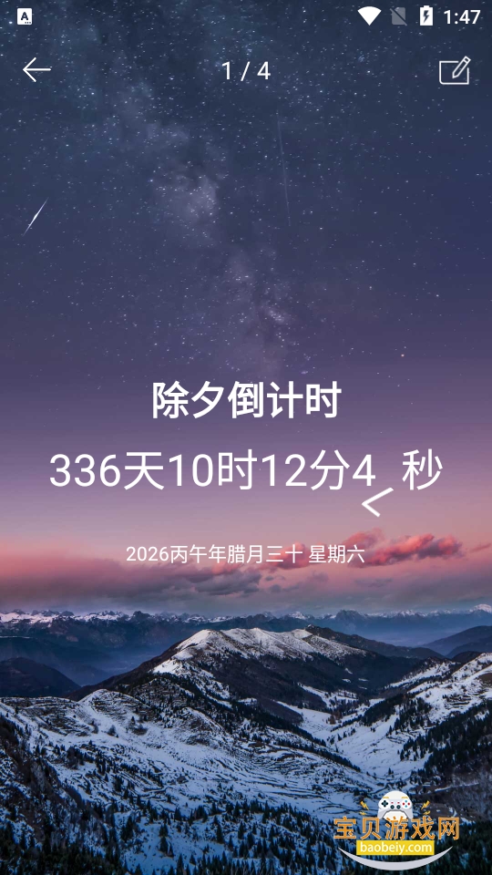 ʱ��滮������2026��׿�ֻ���7.5 ���°��ͼ6.