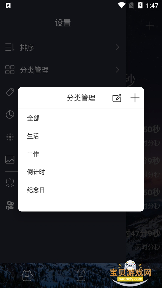 ʱ��滮������2026��׿�ֻ���7.5 ���°��ͼ3.