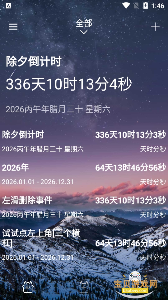 ʱ��滮������2026��׿�ֻ���7.5 ���°��ͼ7.