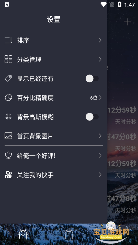 ʱ��滮������2026��׿�ֻ���7.5 ���°��ͼ5.