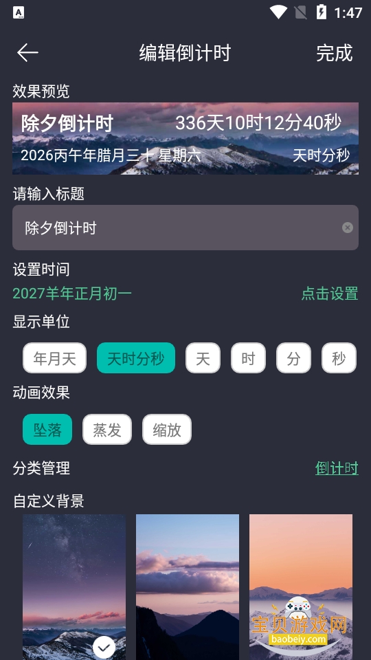 ʱ��滮������2026��׿�ֻ���7.5 ���°��ͼ2.