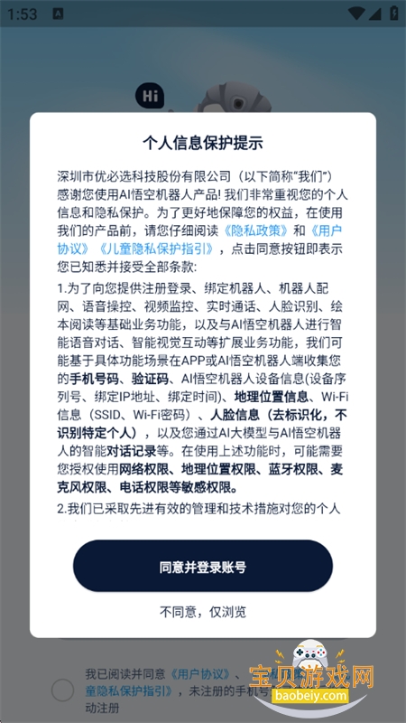 AI��ջ�����app�ٷ������ֻ���v1.1.25 ��׿���ͼ4.