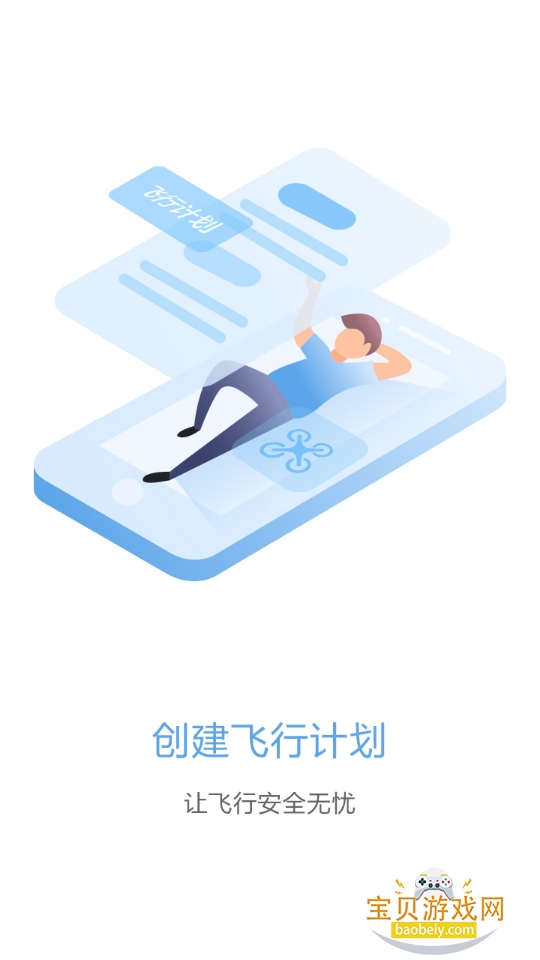 �ſ�����app����2.4.9.260305 �ֻ����ͼ4.