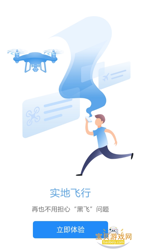 �ſ�����app����2.4.9.260305 �ֻ����ͼ3.