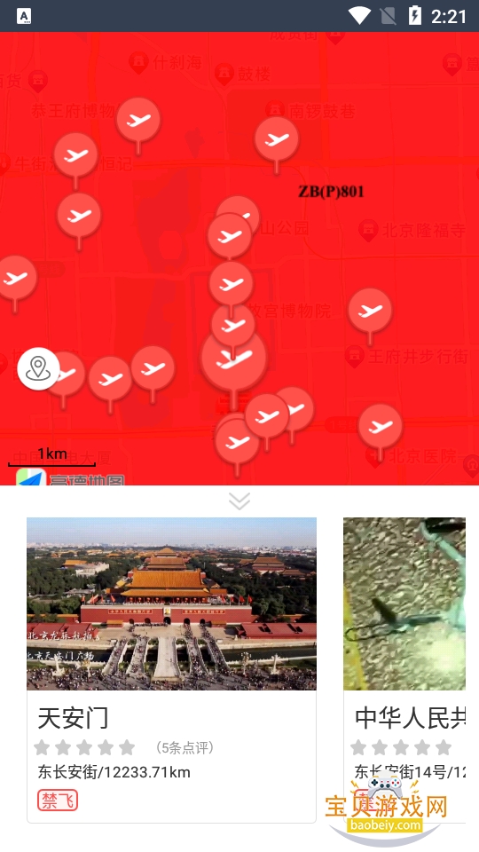 �ſ�����app����2.4.9.260305 �ֻ����ͼ1.