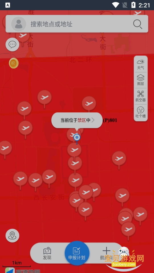 �ſ�����app����2.4.9.260305 �ֻ����ͼ2.