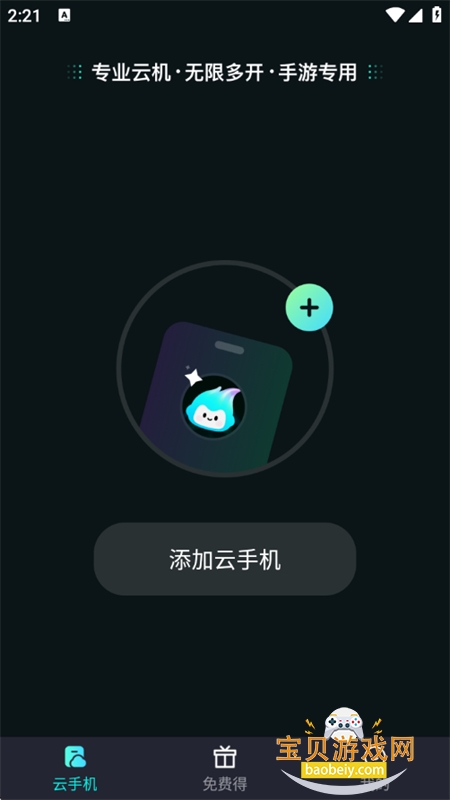 �������ֻ�app��׿�����ֻ���v1.0.6 ��׿���ͼ1.