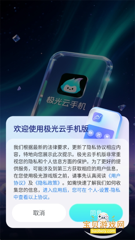 �������ֻ�app��׿�����ֻ���v1.0.6 ��׿���ͼ2.