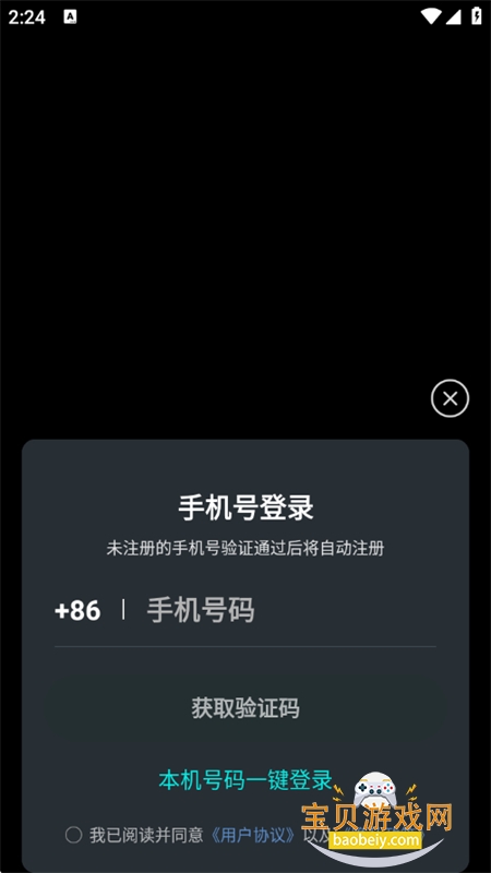 �������ֻ�app��׿�����ֻ���v1.0.6 ��׿���ͼ5.