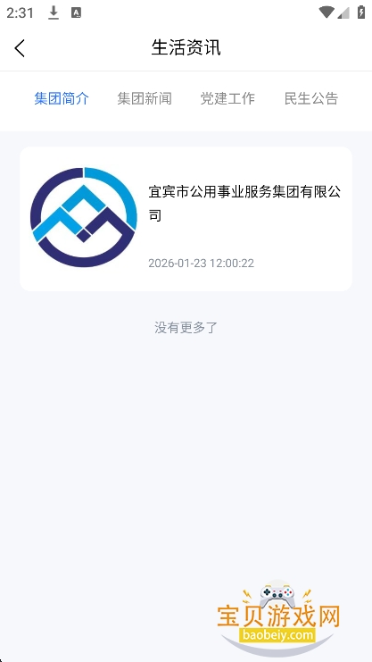 �˱�����app�ٷ�������v1.0.0���°��ͼ1.