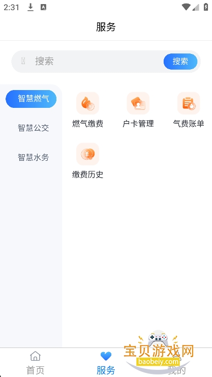 �˱�����app�ٷ�������v1.0.0���°��ͼ7.