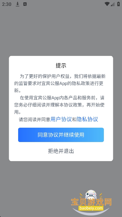 �˱�����app�ٷ�������v1.0.0���°��ͼ6.