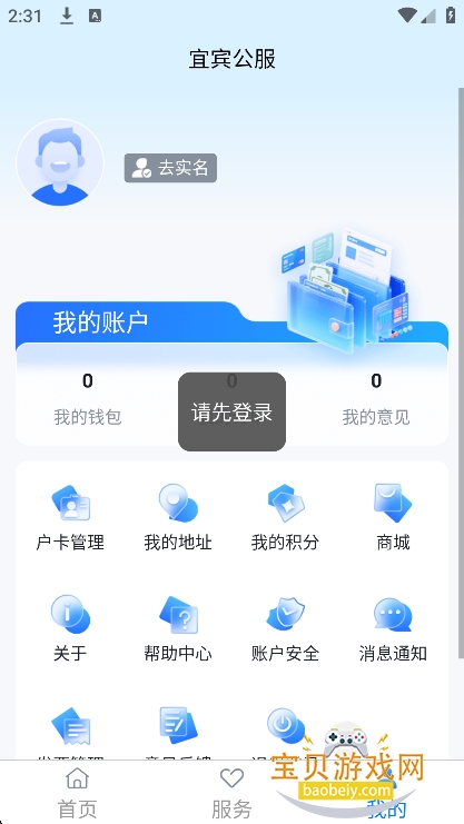 �˱�����app�ٷ�������v1.0.0���°��ͼ4.