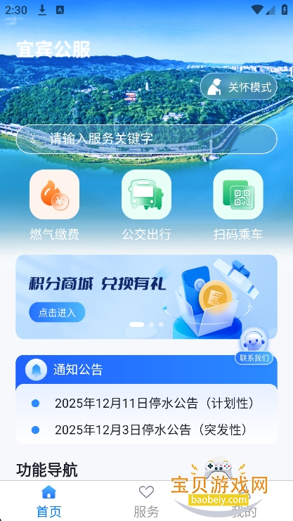 �˱�����app�ٷ�������v1.0.0���°��ͼ0.