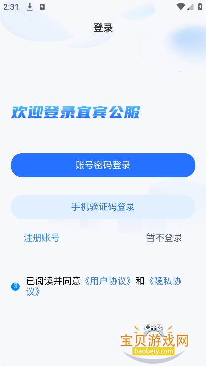 �˱�����app�ٷ�������v1.0.0���°��ͼ2.