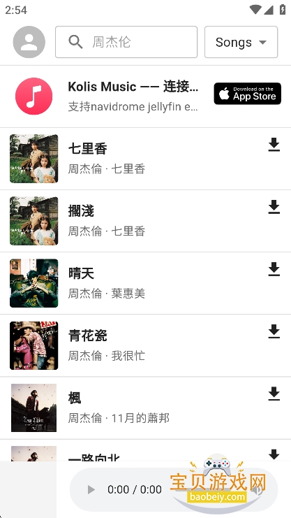 1musiccc�ٷ���������v1.0.0���°��ͼ4.