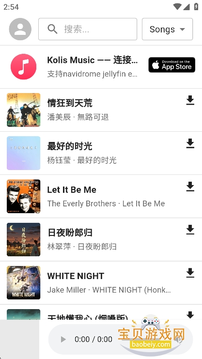 1musiccc�ٷ���������v1.0.0���°��ͼ5.