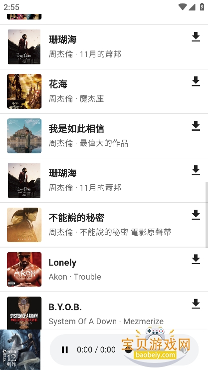 1musiccc�ٷ���������v1.0.0���°��ͼ2.