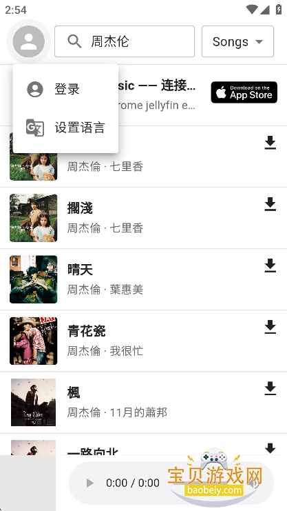 1musiccc�ٷ���������v1.0.0���°��ͼ3.