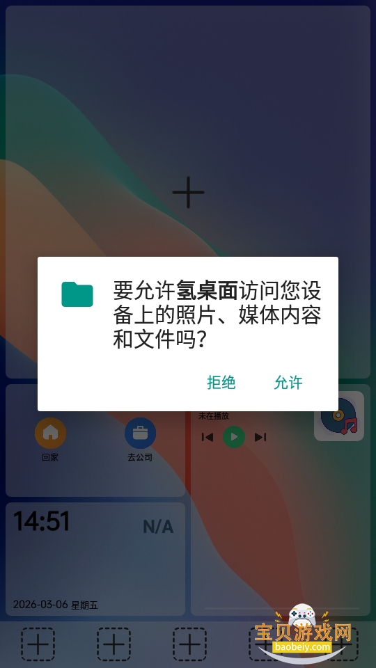 �����泵����ٷ�����1.2.1.3 ��׿���ͼ3.