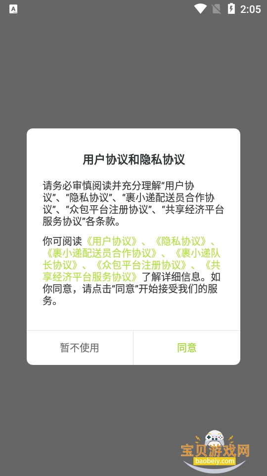 ��С������Աapp��׿�汾��ͼ2