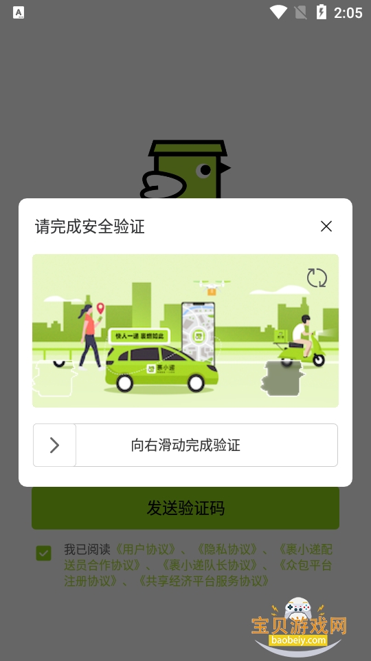 ��С������Աapp��׿�汾��ͼ3